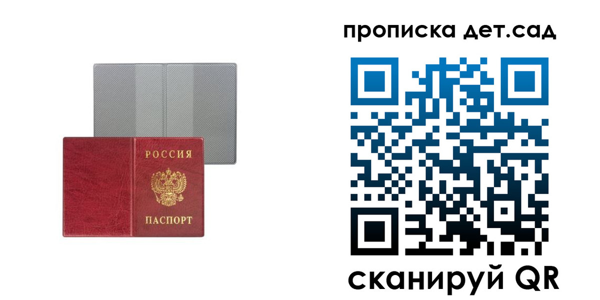 временная регистрация для школы в Ивантеевке