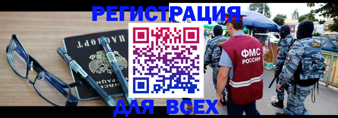 временная регистрация в Ивантеевке