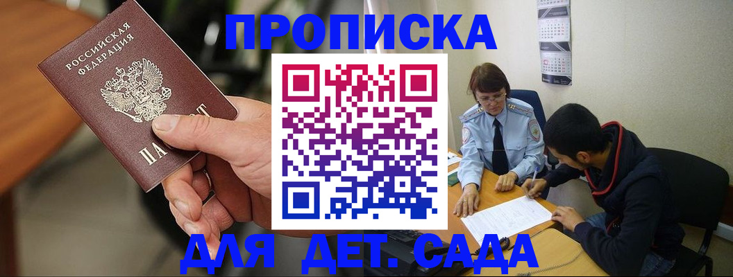 временная регистрация в Ивантеевке